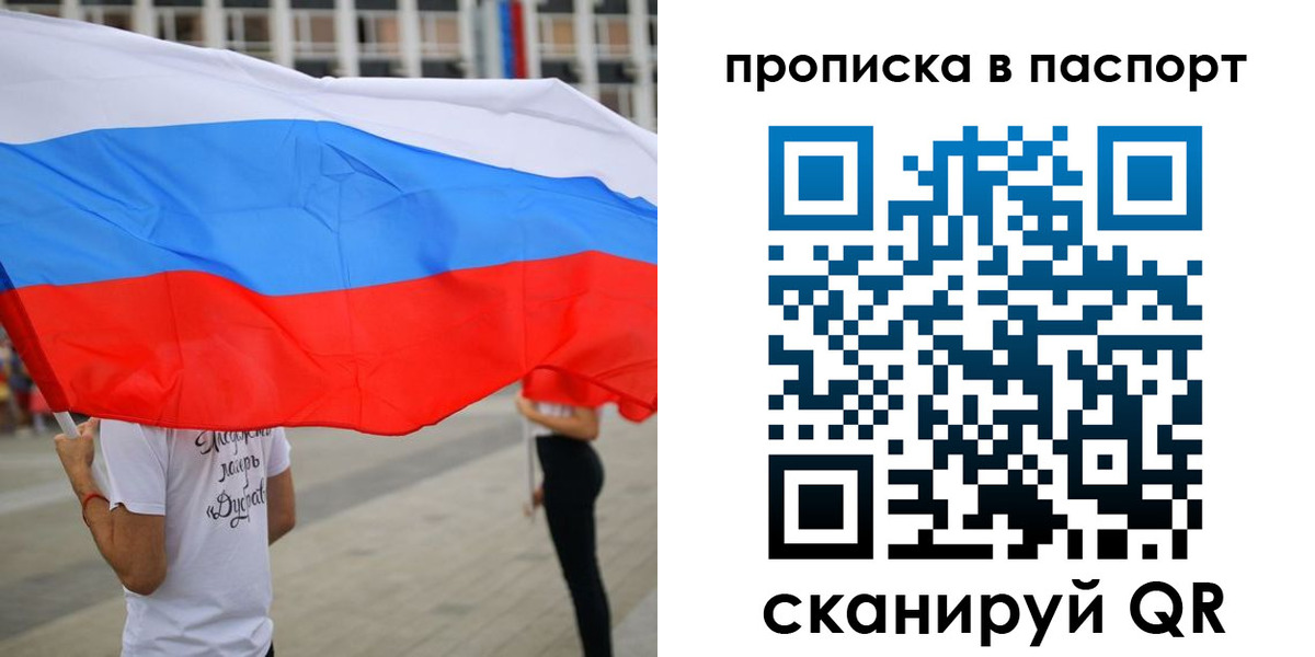 временная прописка в Нурлате