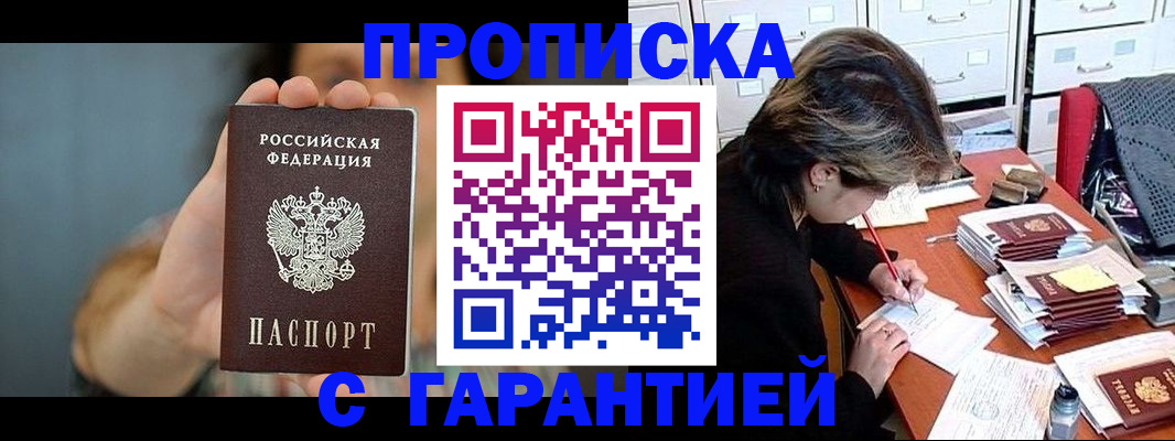 временная регистрация 2025 в Нурлате