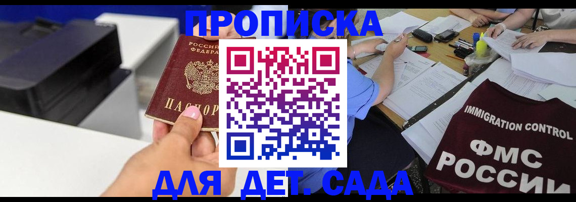прописка для работы в Нурлате