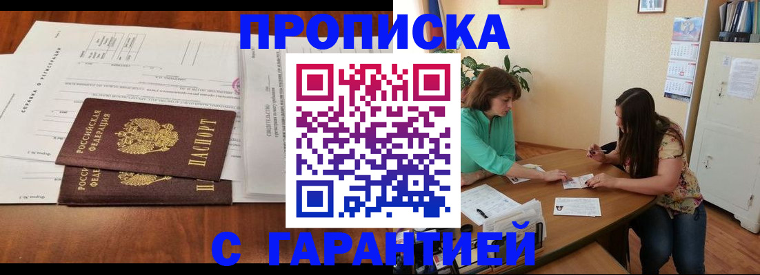 временная регистрация недорого в Нурлате