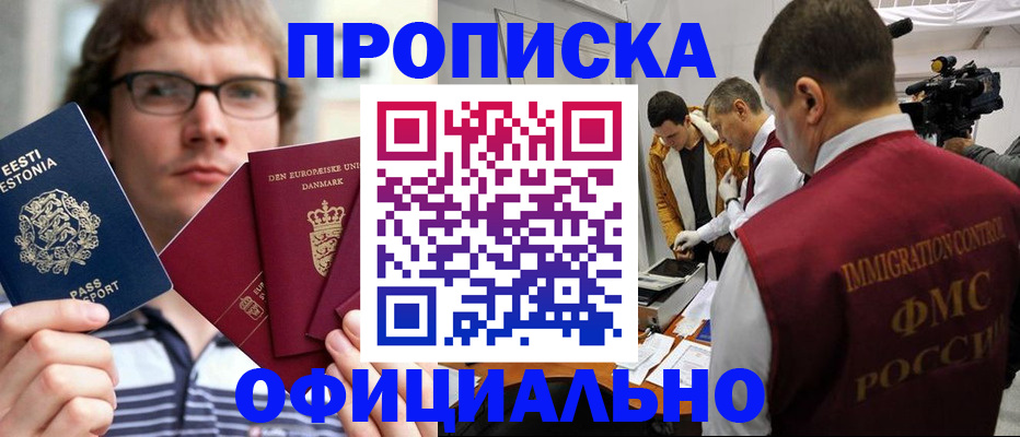 временная регистрация адрес в Нурлате