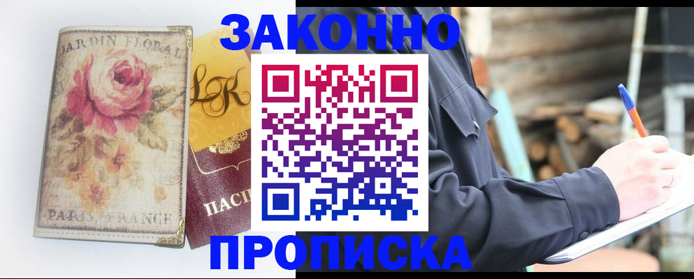 временная регистрация собственник в Нурлате