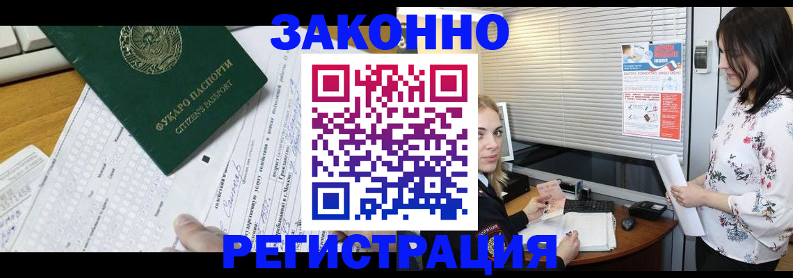 временная регистрация адрес в Нурлате