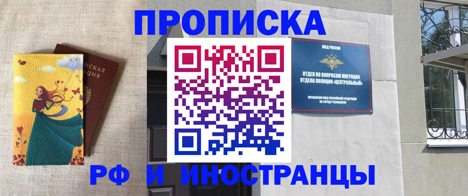 временная регистрация для всех в Нурлате